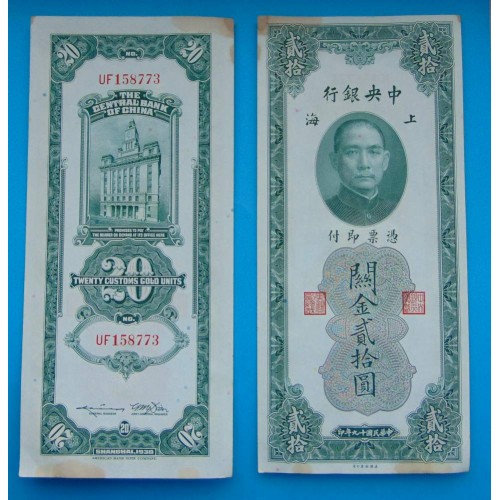 China - 20 customs gold units - 1930