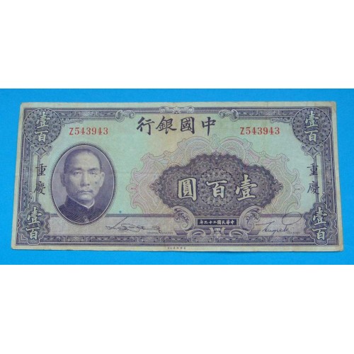 China - 100 yuan 1940