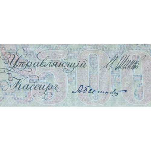 Rusland - 500 roebel 1912
