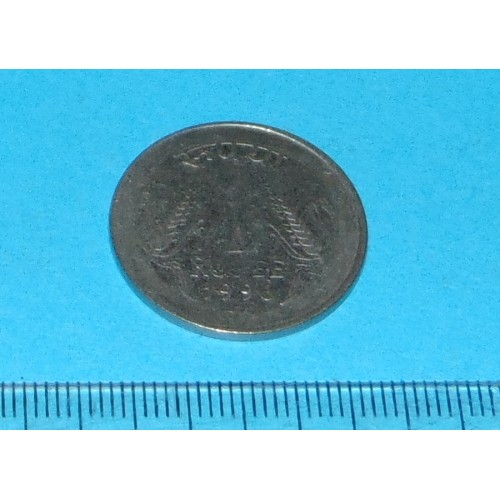 India - 1 rupee 1996(H)
