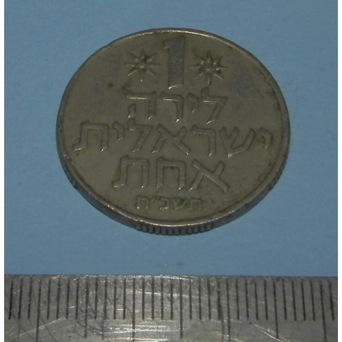 Israël - 1 lira 1968