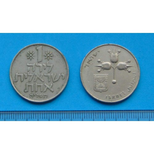 Israël - 1 lira 1975