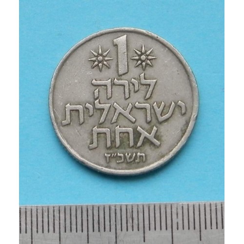 Israël - 1 lira 1967