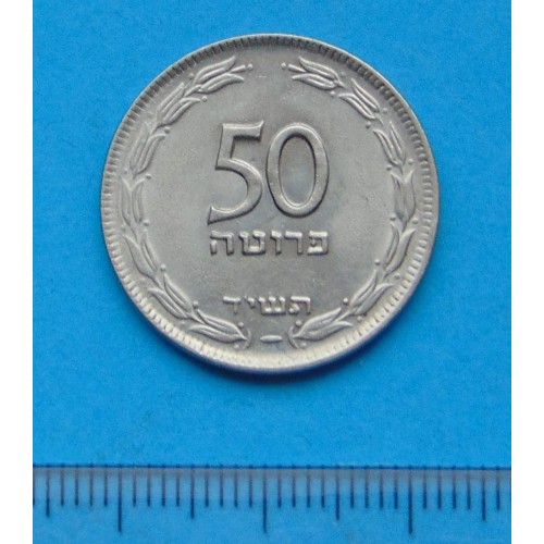Israël - 50 pruta 1954