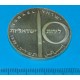 Israël - 10 lirot 1972 - 24e verjaardag staat - zilver